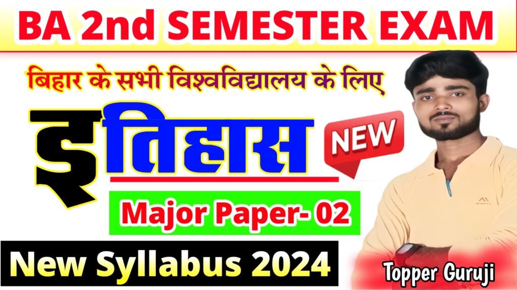 BA 1st Year 2nd Semester History New Syllabus 2024